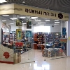 Книжные магазины в Добрянке